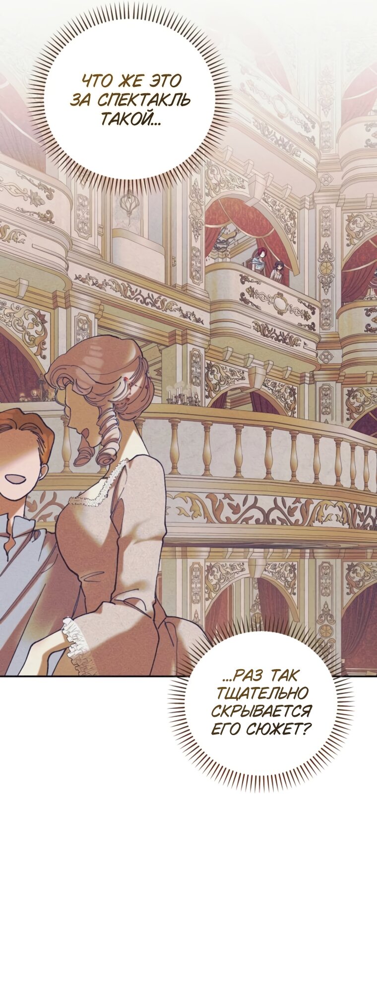 Манга Элегантная Обри - Глава 64 Страница 15