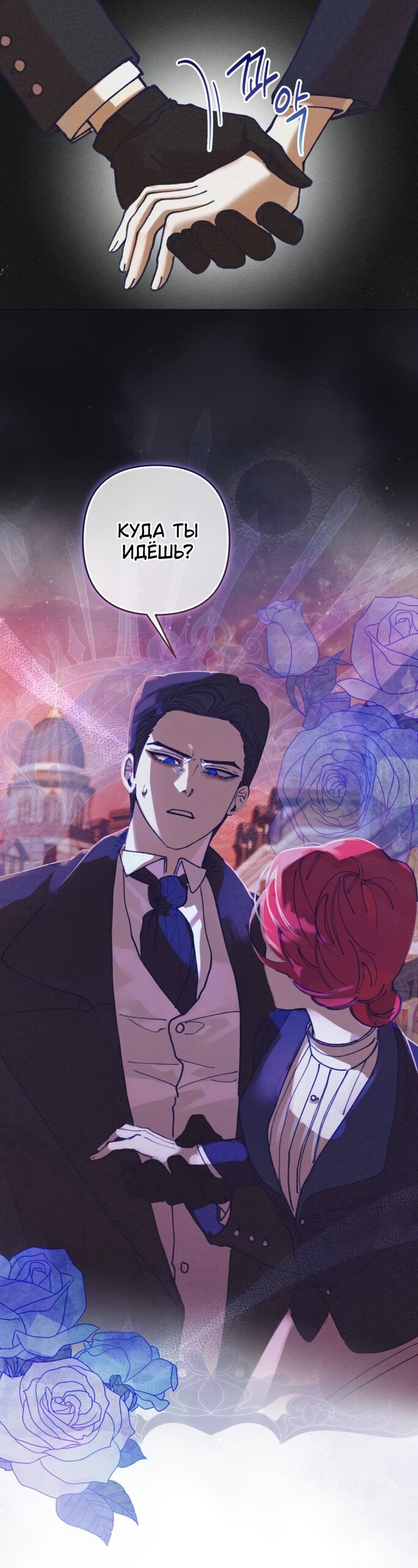 Манга Элегантная Обри - Глава 64 Страница 35