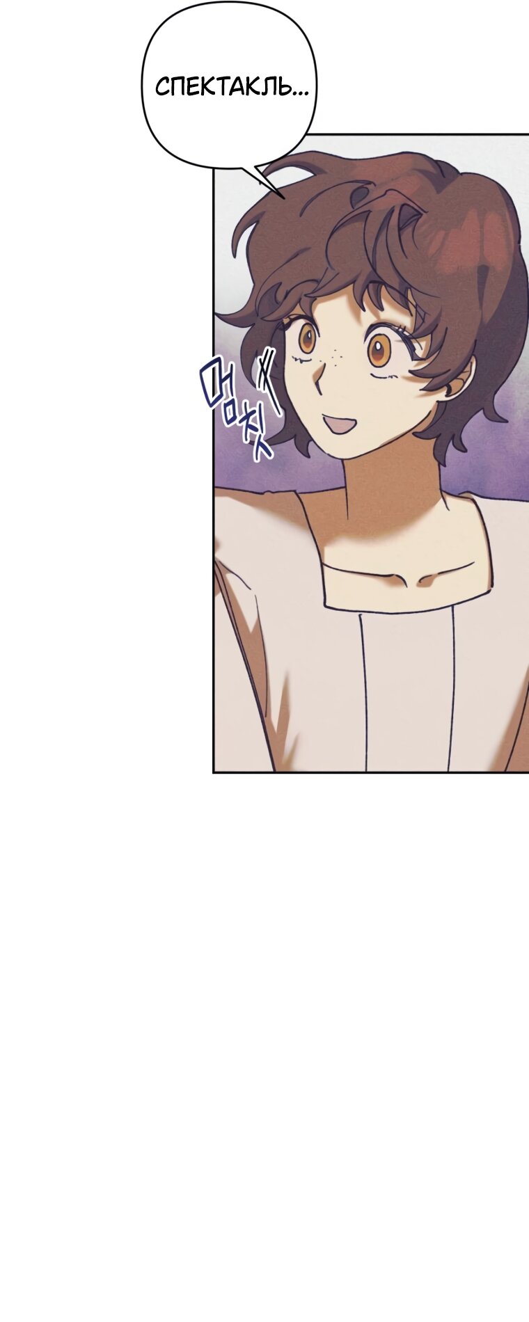 Манга Элегантная Обри - Глава 64 Страница 12