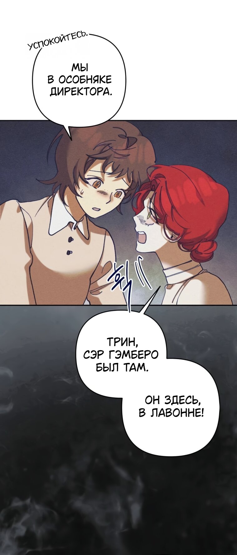 Манга Элегантная Обри - Глава 64 Страница 56