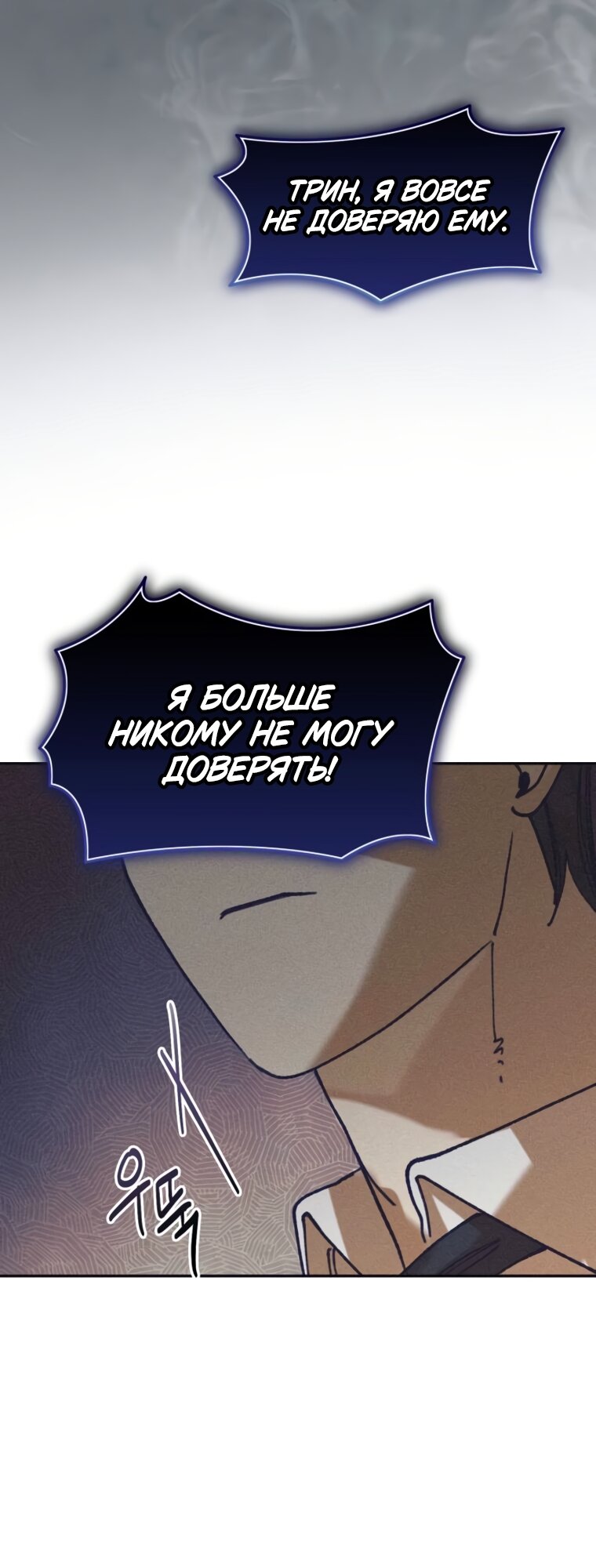 Манга Элегантная Обри - Глава 64 Страница 59