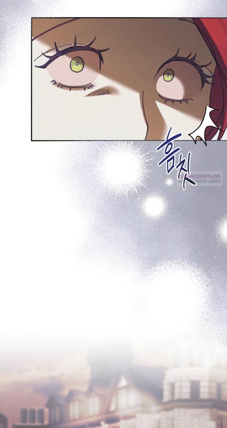 Манга Элегантная Обри - Глава 64 Страница 26