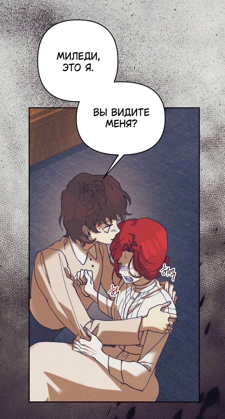 Манга Элегантная Обри - Глава 64 Страница 53