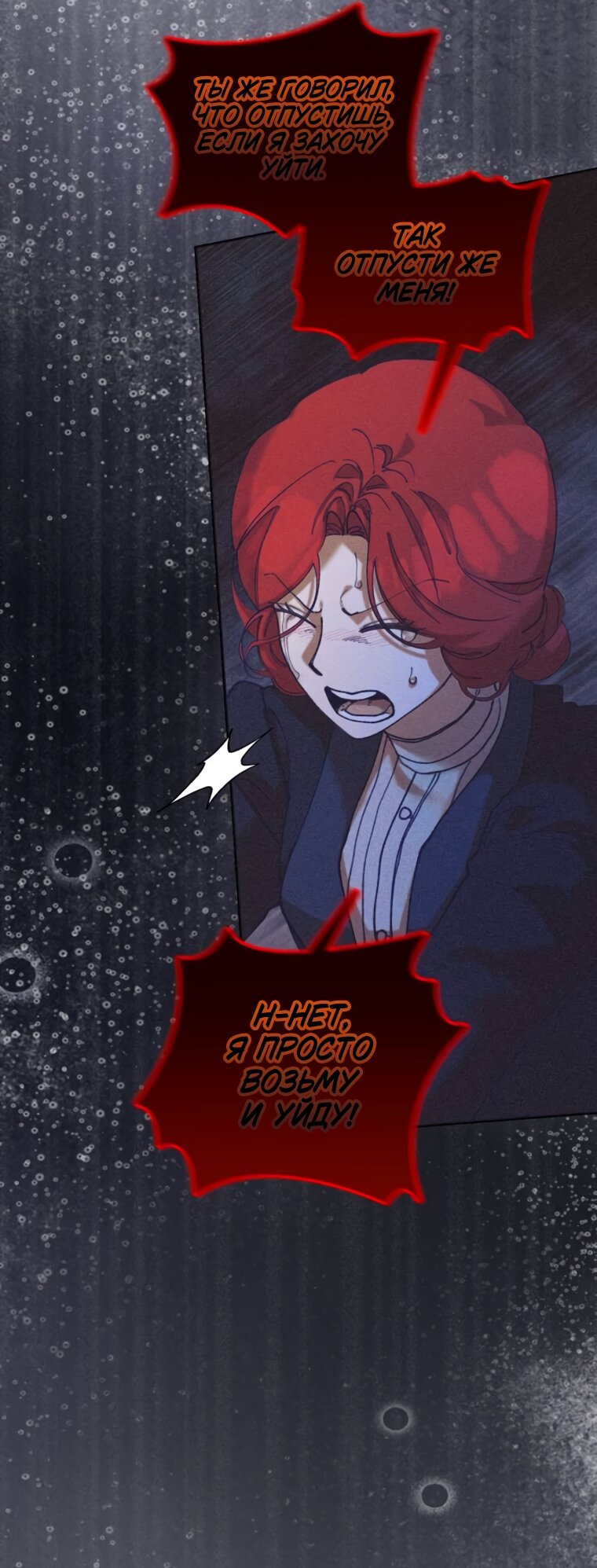 Манга Элегантная Обри - Глава 64 Страница 37