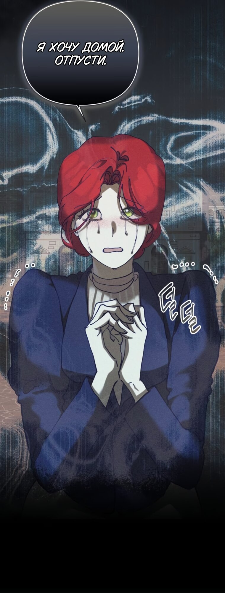 Манга Элегантная Обри - Глава 64 Страница 44