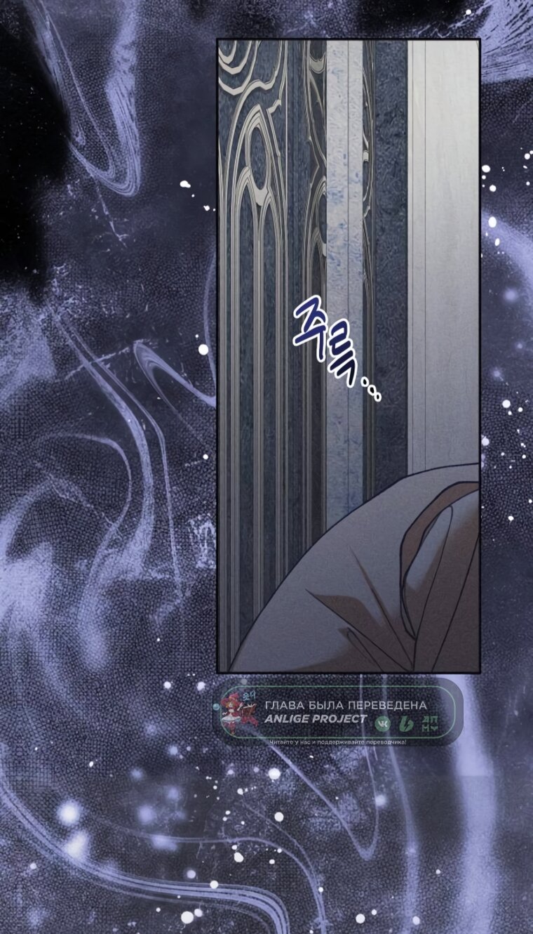 Манга Элегантная Обри - Глава 64 Страница 63