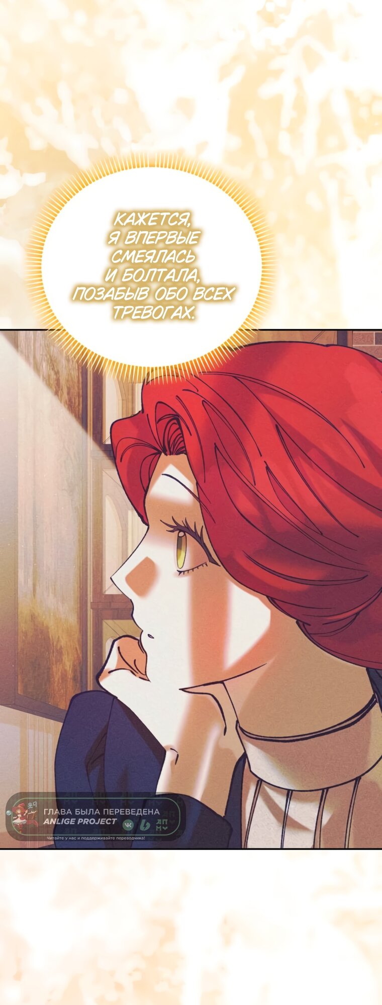 Манга Элегантная Обри - Глава 64 Страница 19