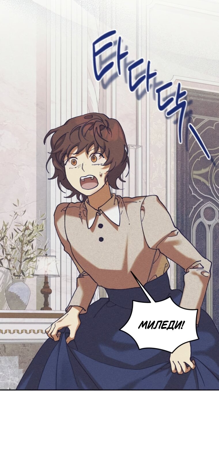 Манга Элегантная Обри - Глава 64 Страница 49