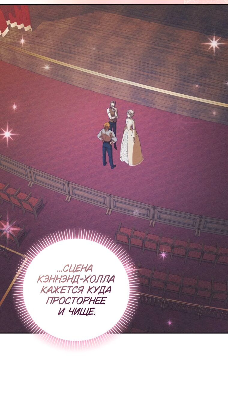 Манга Элегантная Обри - Глава 64 Страница 9