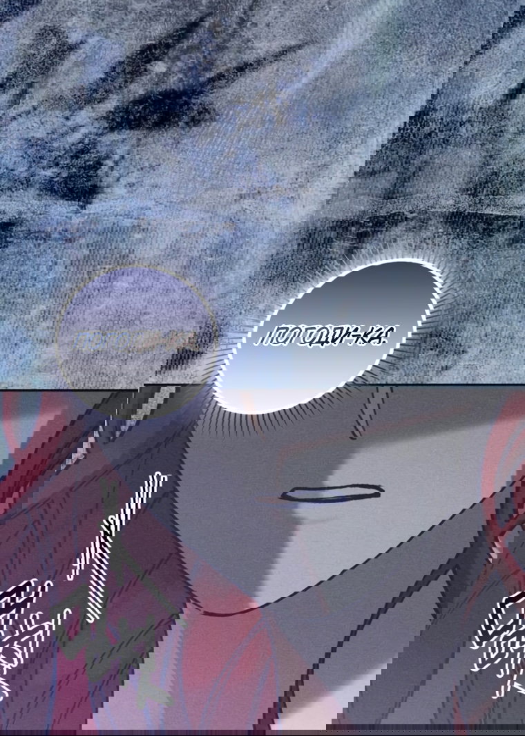 Манга Элегантная Обри - Глава 65 Страница 31