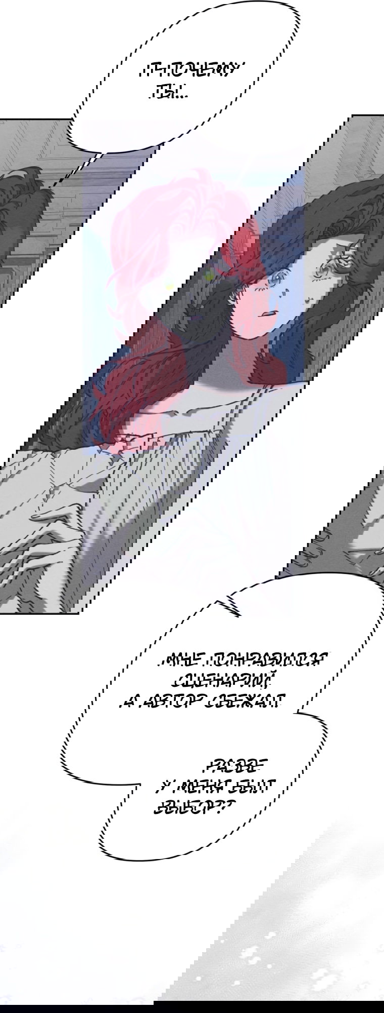 Манга Элегантная Обри - Глава 65 Страница 23