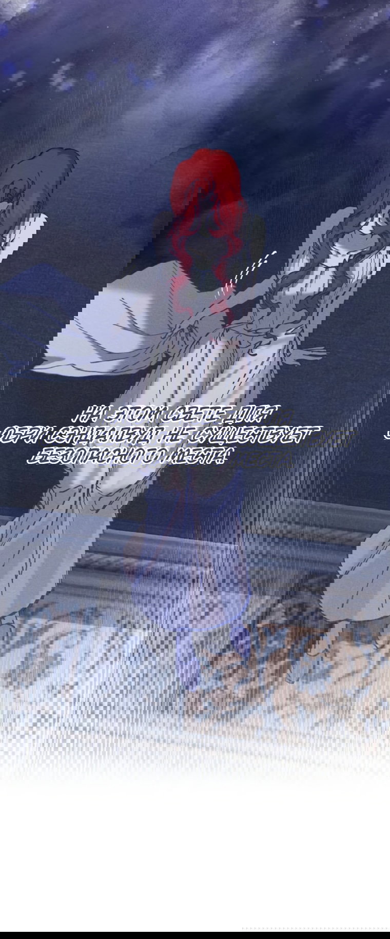 Манга Элегантная Обри - Глава 65 Страница 5