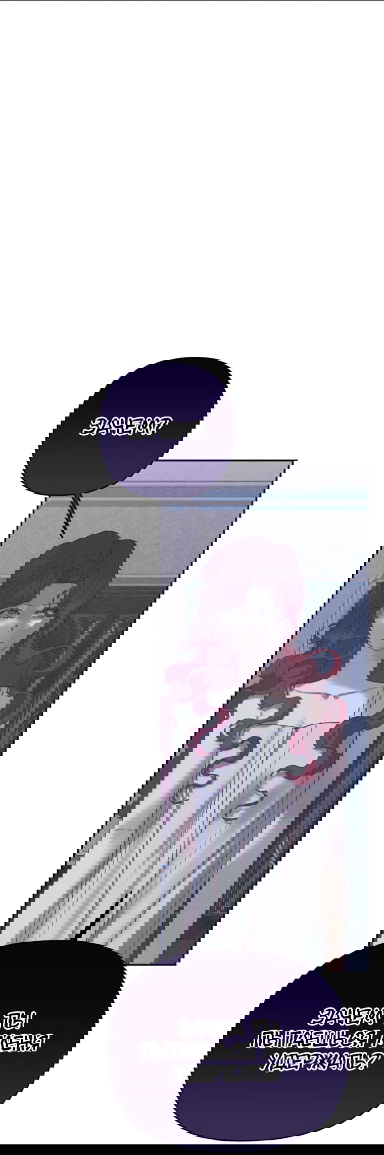 Манга Элегантная Обри - Глава 65 Страница 48