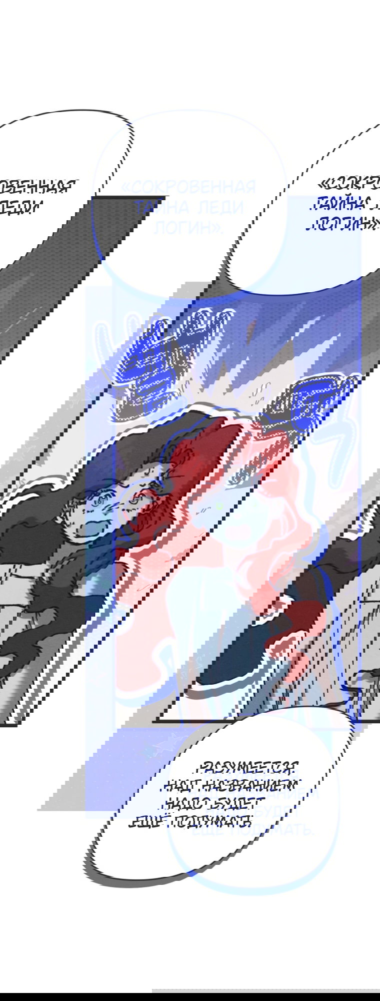 Манга Элегантная Обри - Глава 65 Страница 21