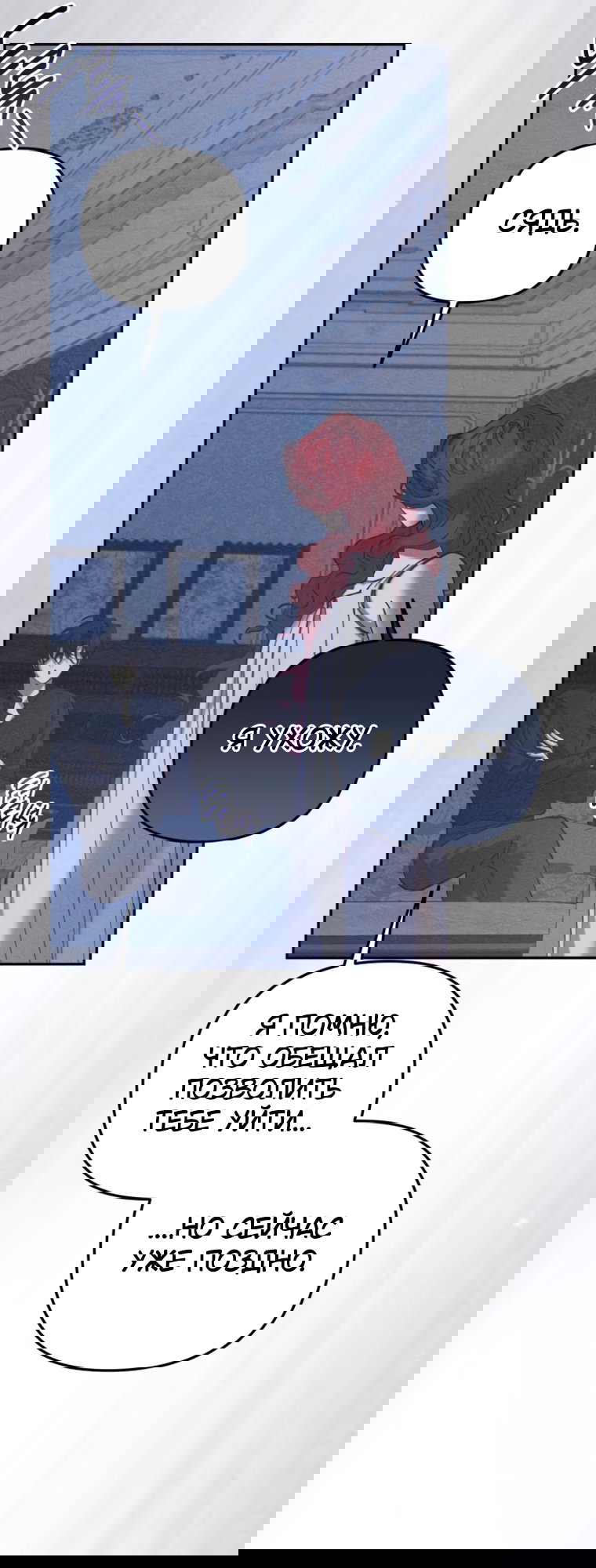 Манга Элегантная Обри - Глава 65 Страница 9