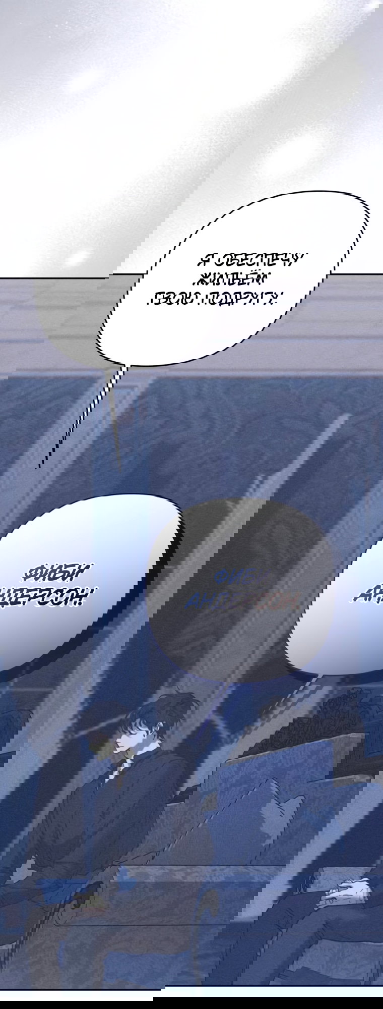 Манга Элегантная Обри - Глава 65 Страница 43