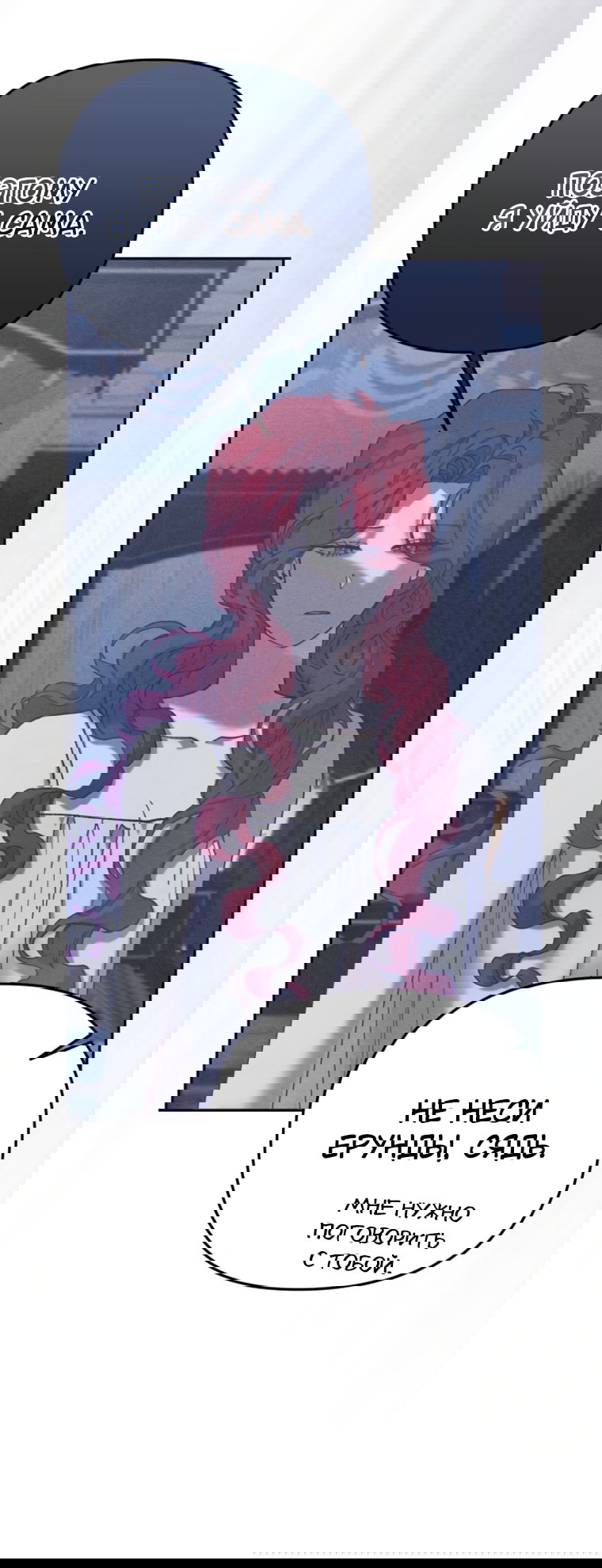 Манга Элегантная Обри - Глава 65 Страница 10