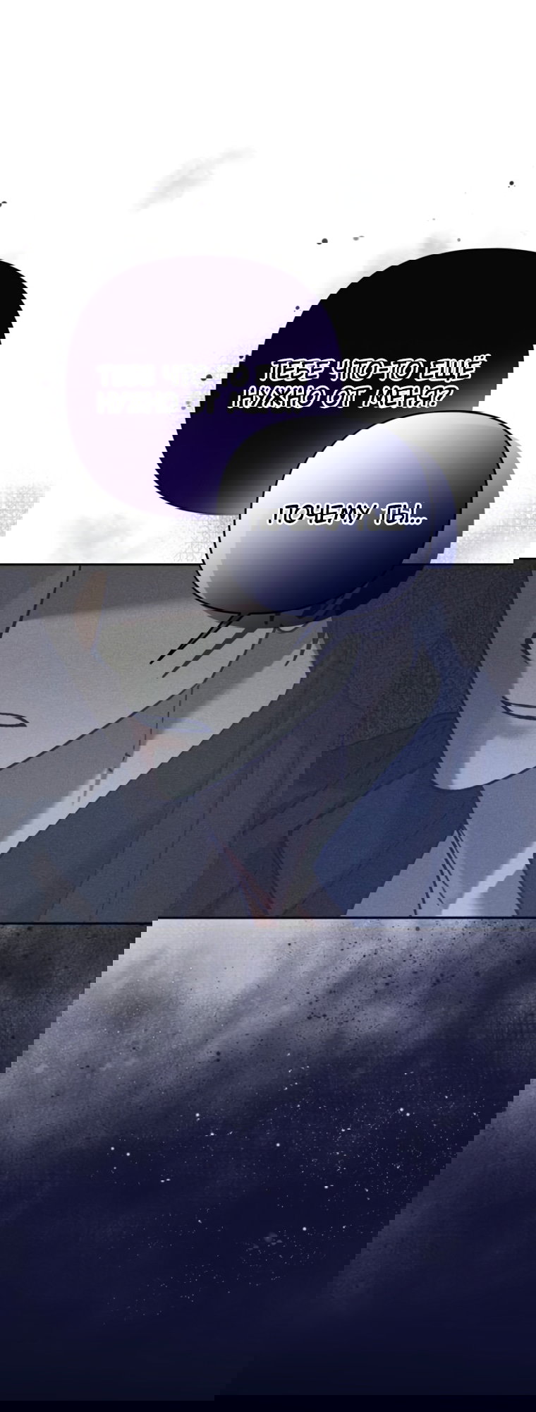 Манга Элегантная Обри - Глава 65 Страница 49