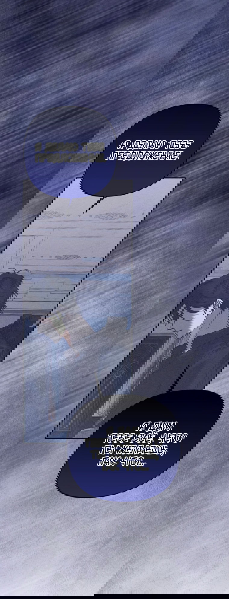 Манга Элегантная Обри - Глава 65 Страница 46