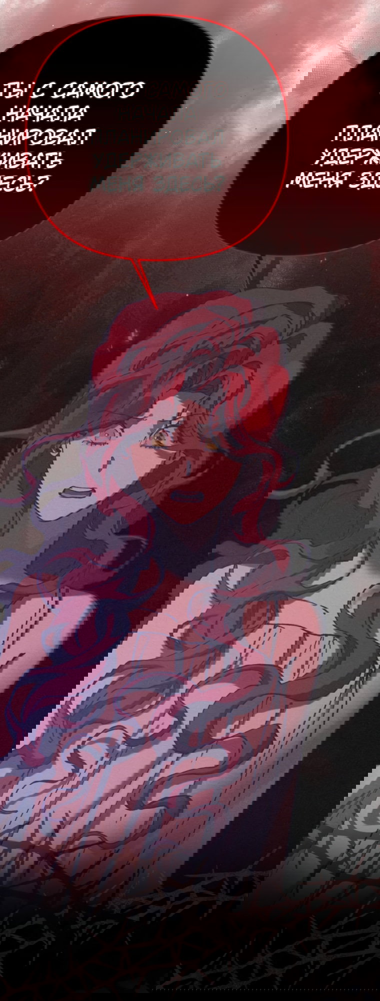 Манга Элегантная Обри - Глава 65 Страница 35