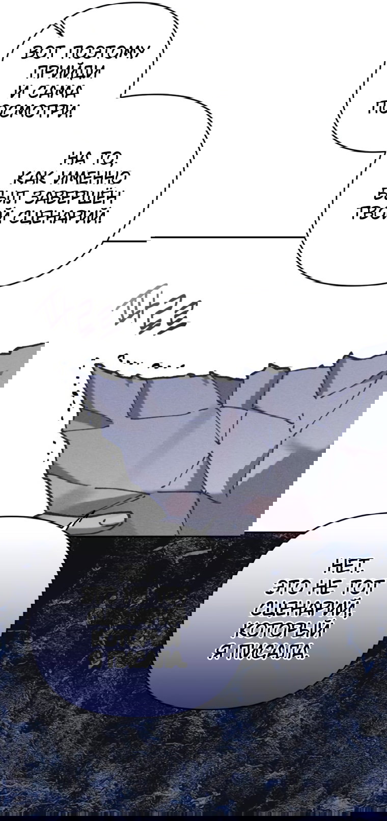 Манга Элегантная Обри - Глава 65 Страница 27