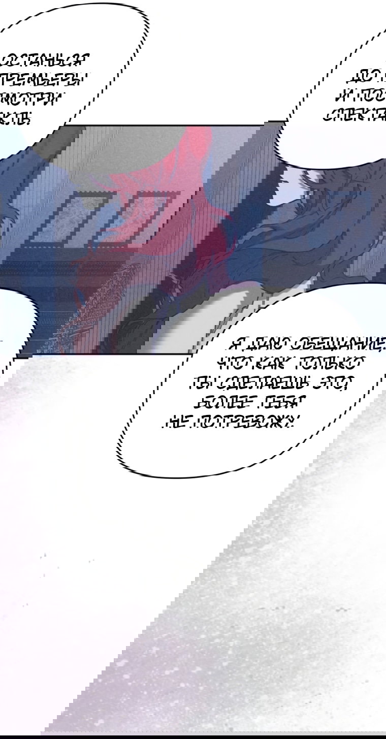 Манга Элегантная Обри - Глава 65 Страница 39