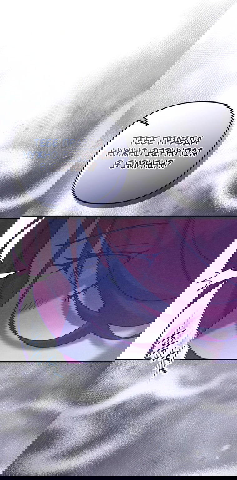 Манга Элегантная Обри - Глава 65 Страница 12