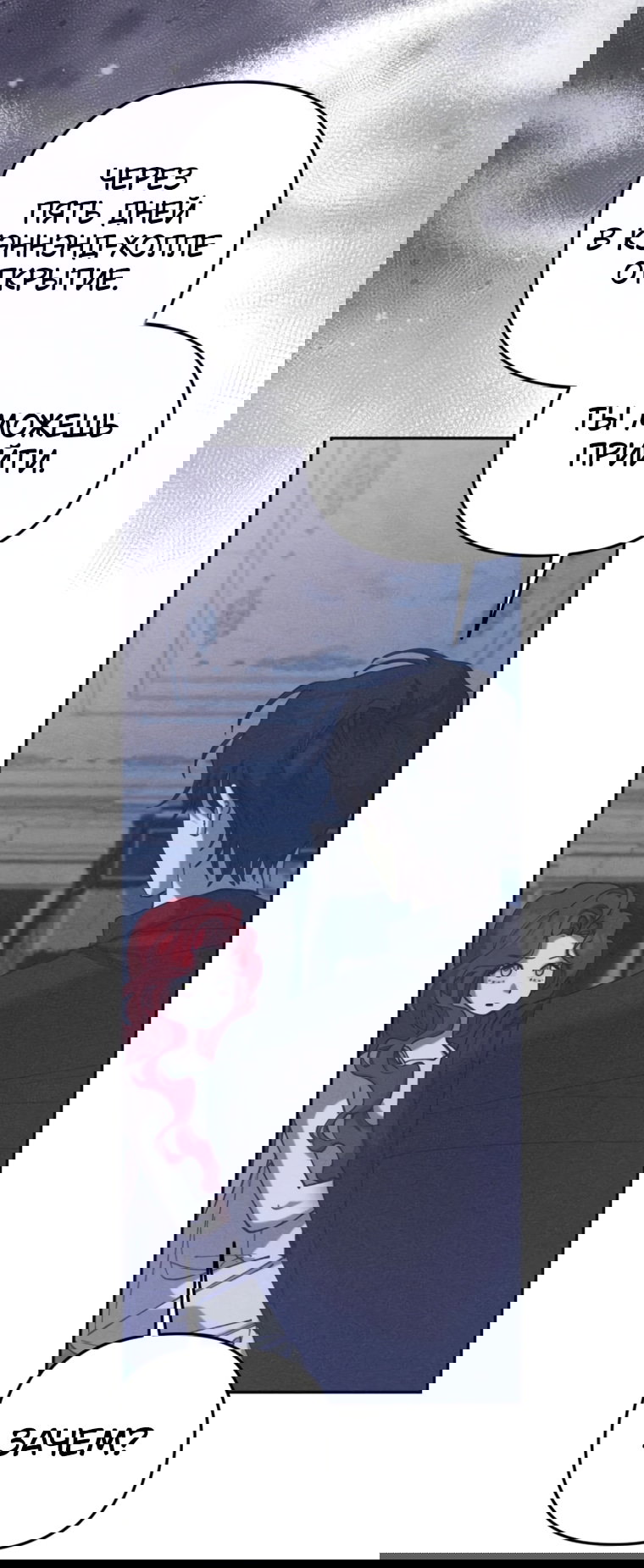 Манга Элегантная Обри - Глава 65 Страница 13