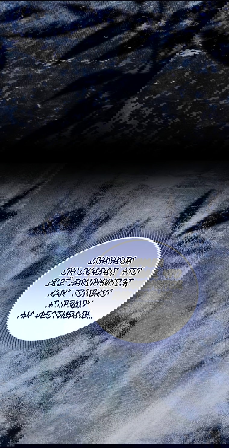 Манга Элегантная Обри - Глава 65 Страница 32