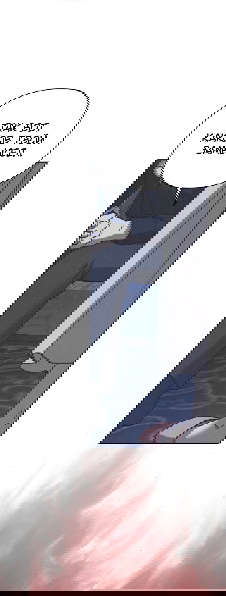 Манга Элегантная Обри - Глава 65 Страница 34