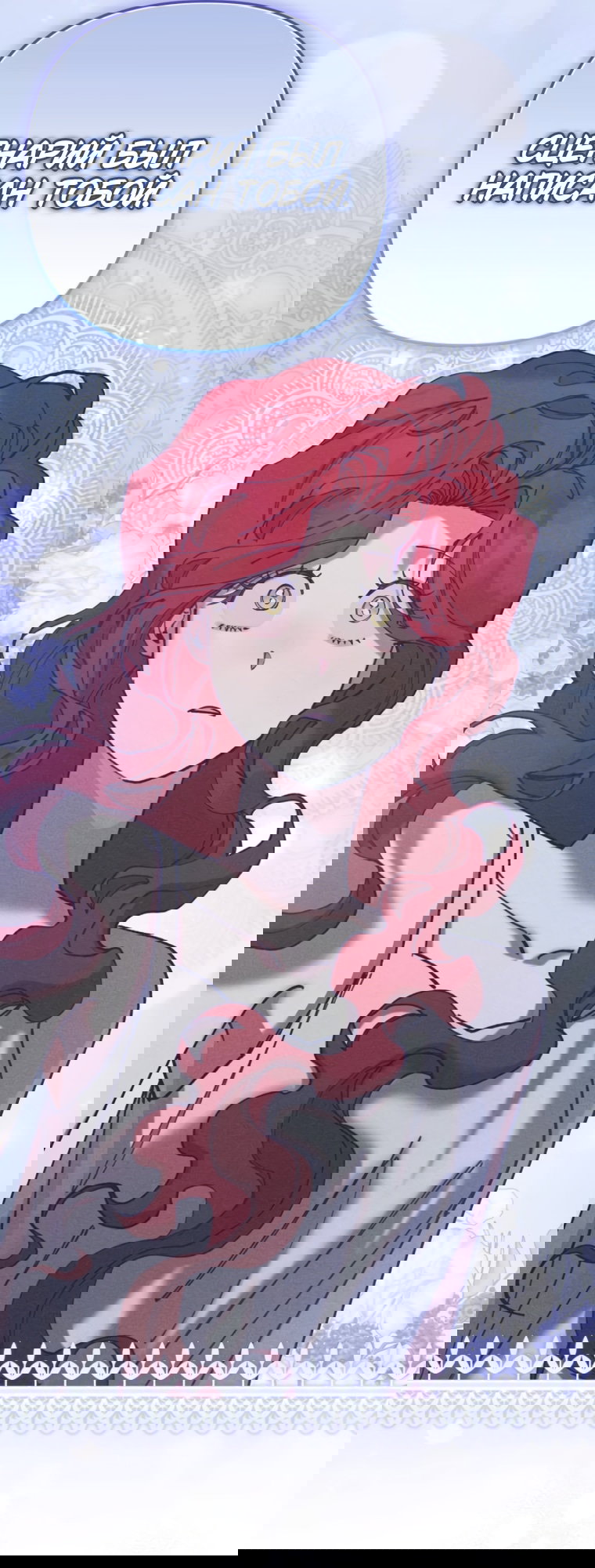 Манга Элегантная Обри - Глава 65 Страница 16