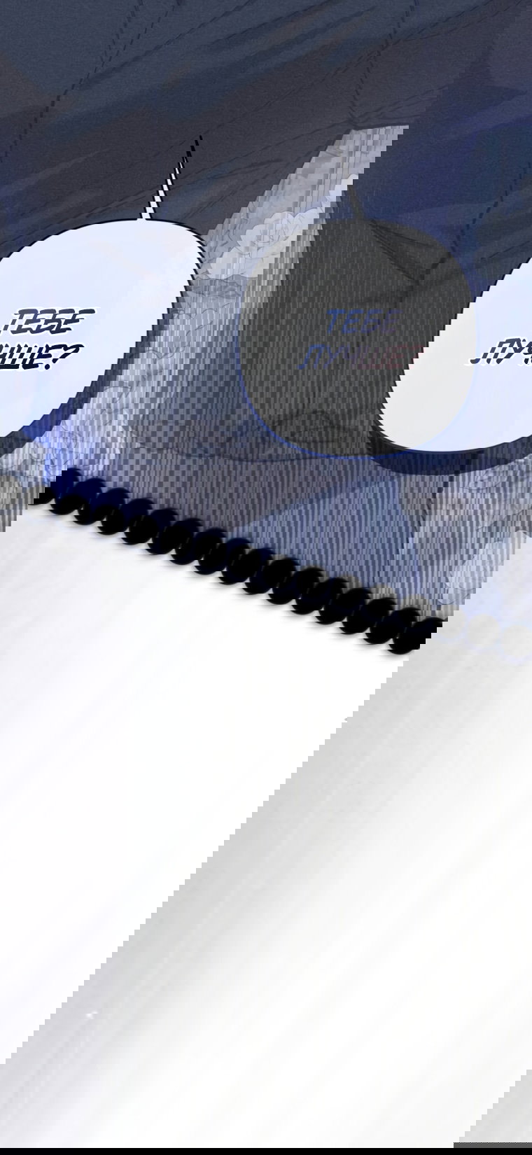 Манга Элегантная Обри - Глава 65 Страница 7