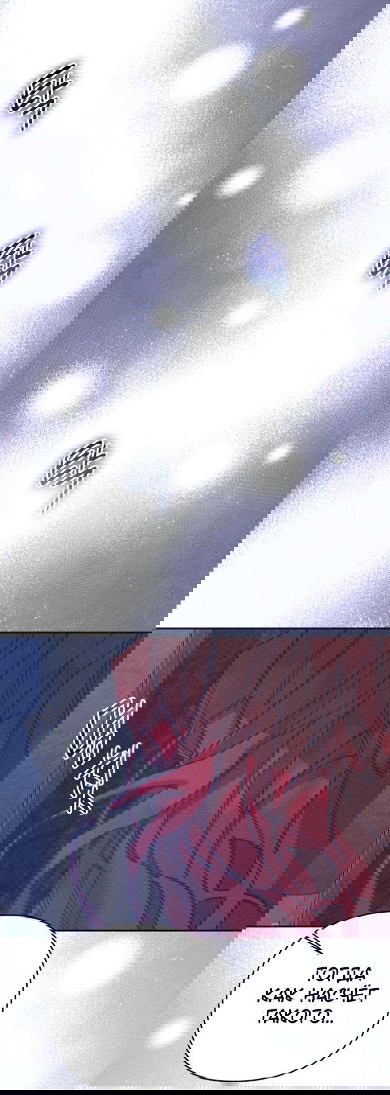 Манга Элегантная Обри - Глава 65 Страница 42