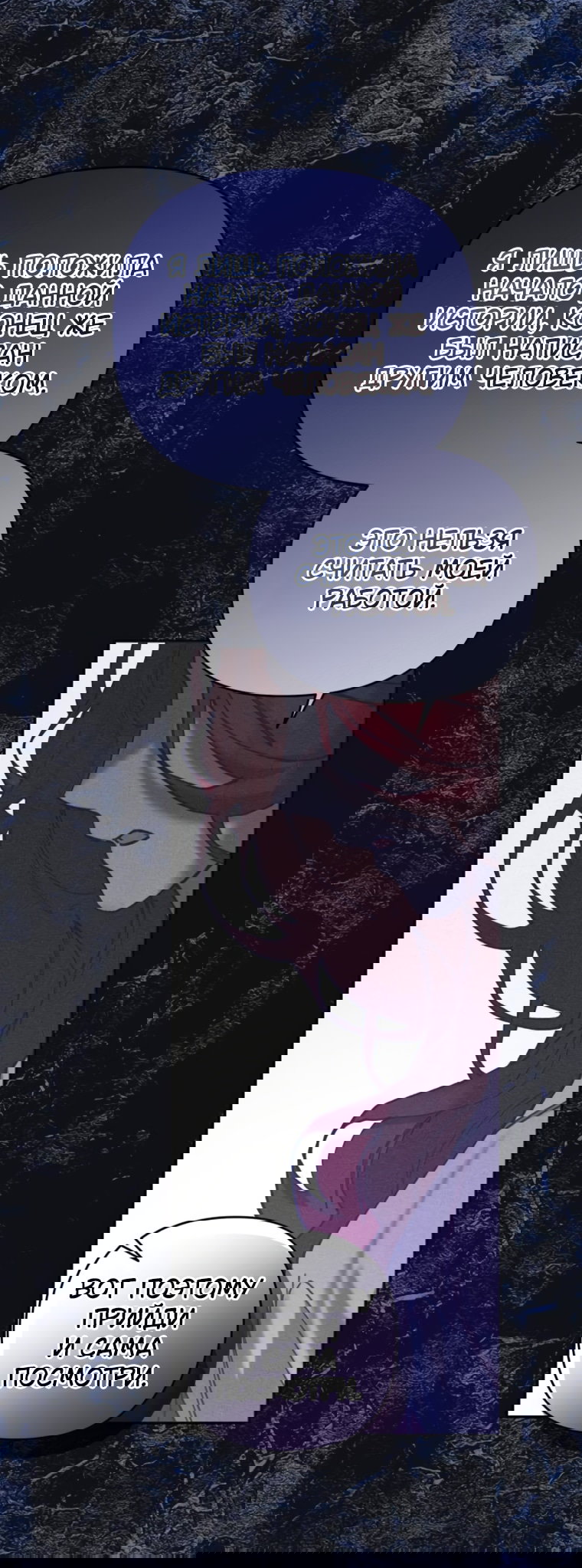 Манга Элегантная Обри - Глава 65 Страница 28