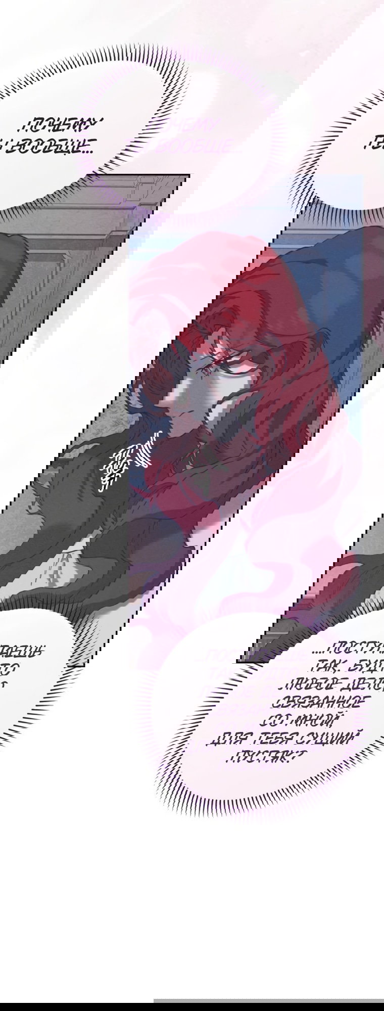 Манга Элегантная Обри - Глава 65 Страница 57