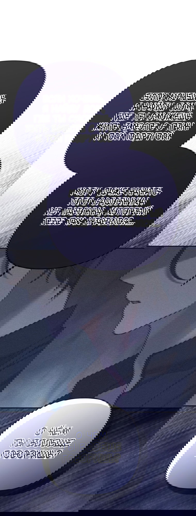 Манга Элегантная Обри - Глава 65 Страница 45