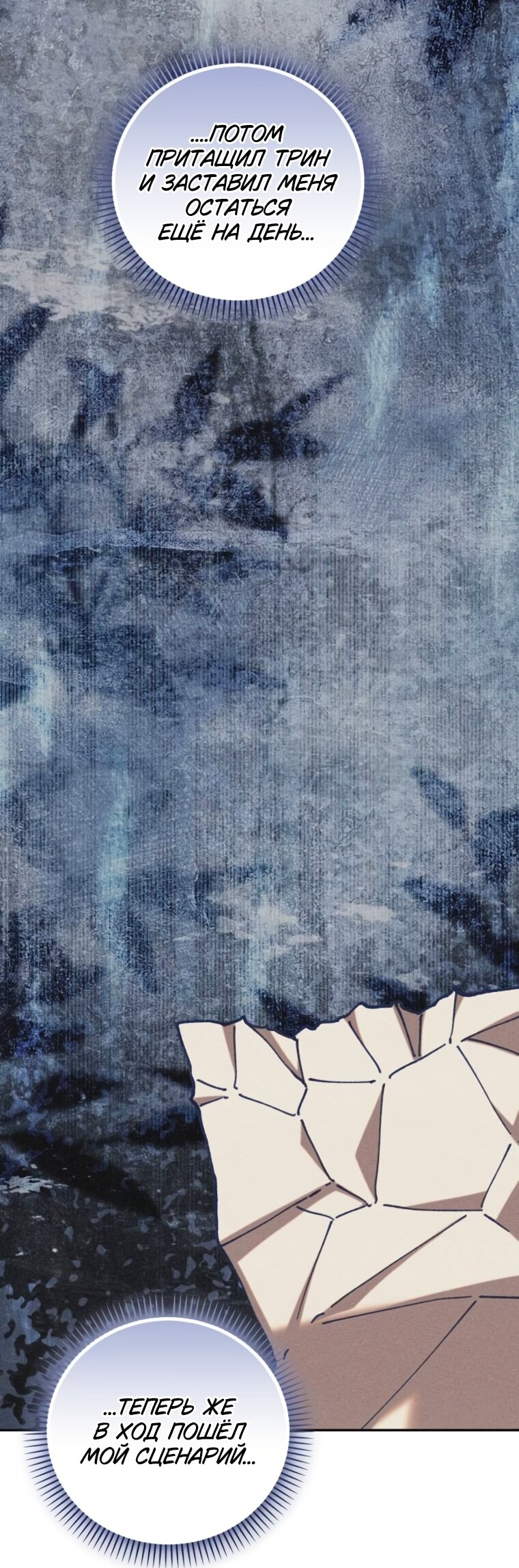 Манга Элегантная Обри - Глава 65 Страница 33