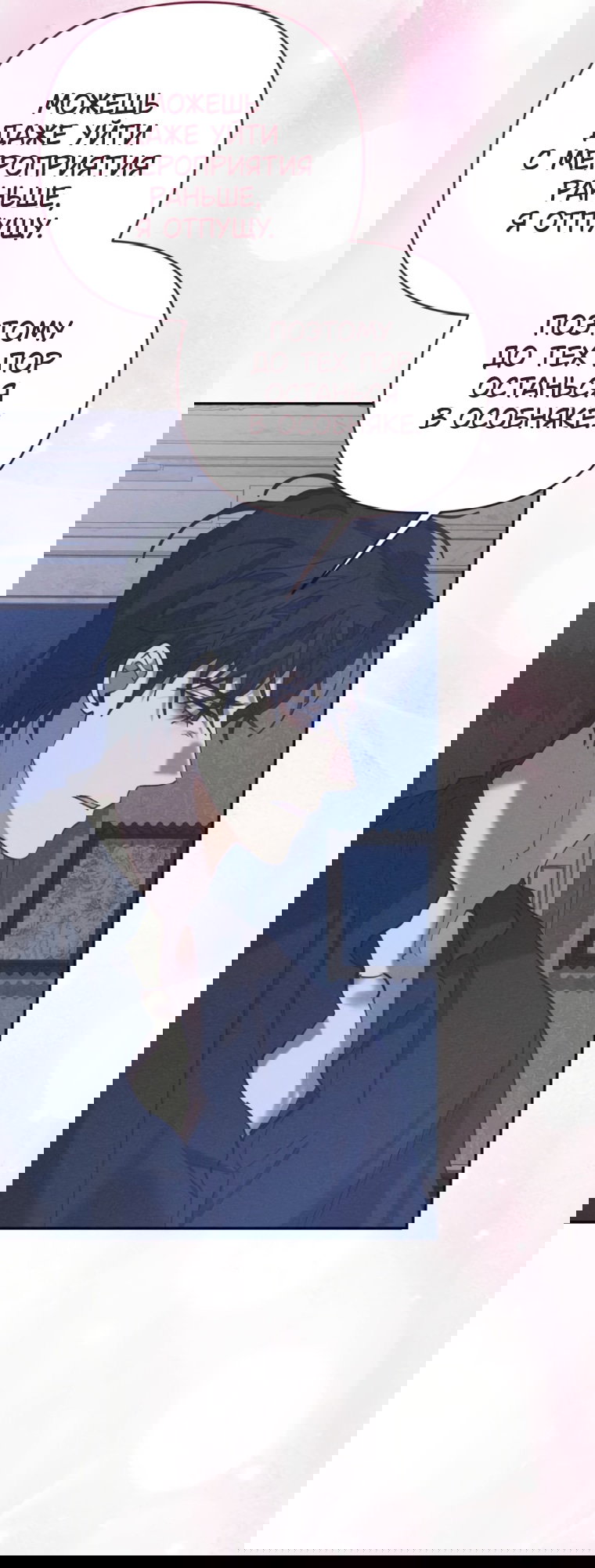 Манга Элегантная Обри - Глава 65 Страница 56