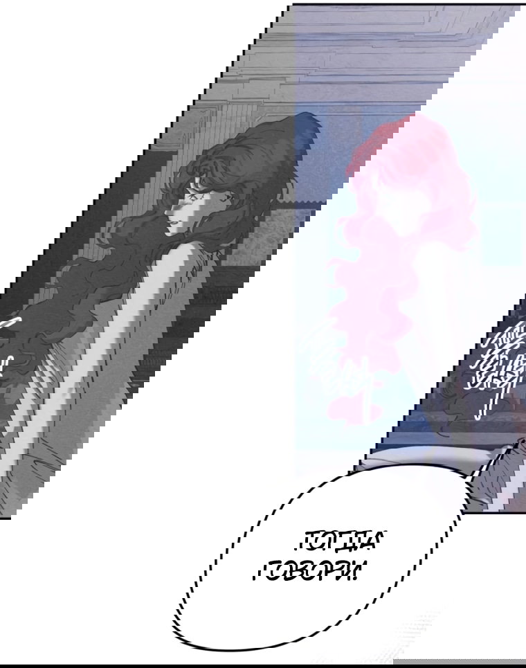 Манга Элегантная Обри - Глава 65 Страница 11