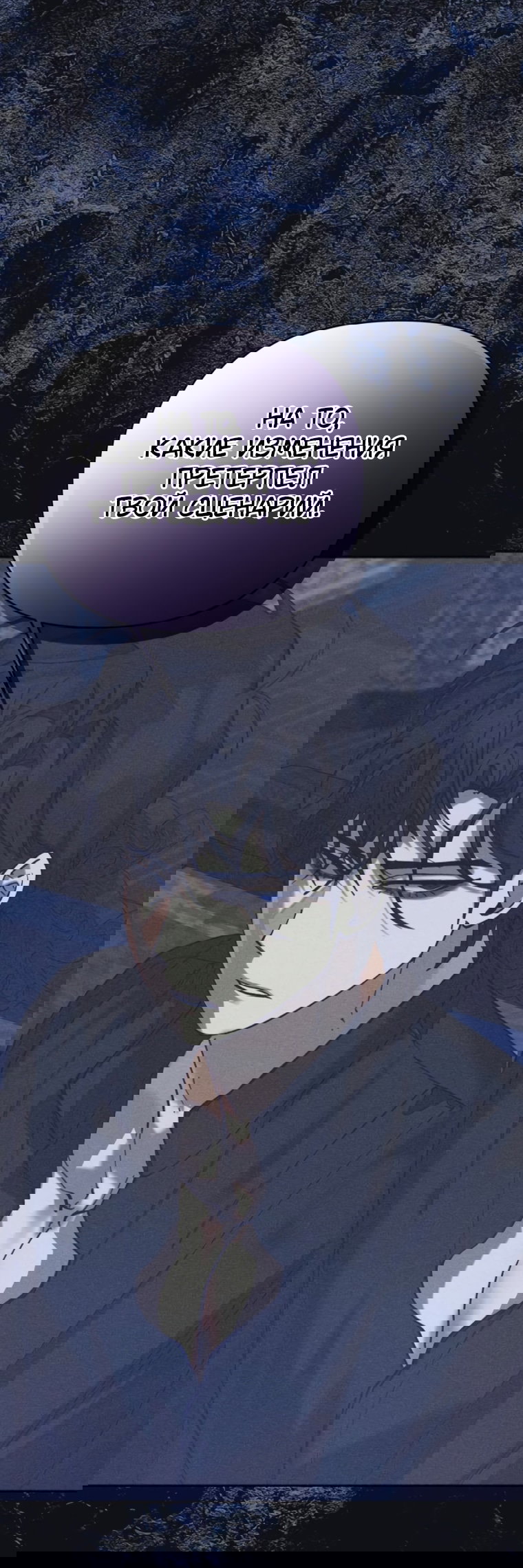 Манга Элегантная Обри - Глава 65 Страница 29