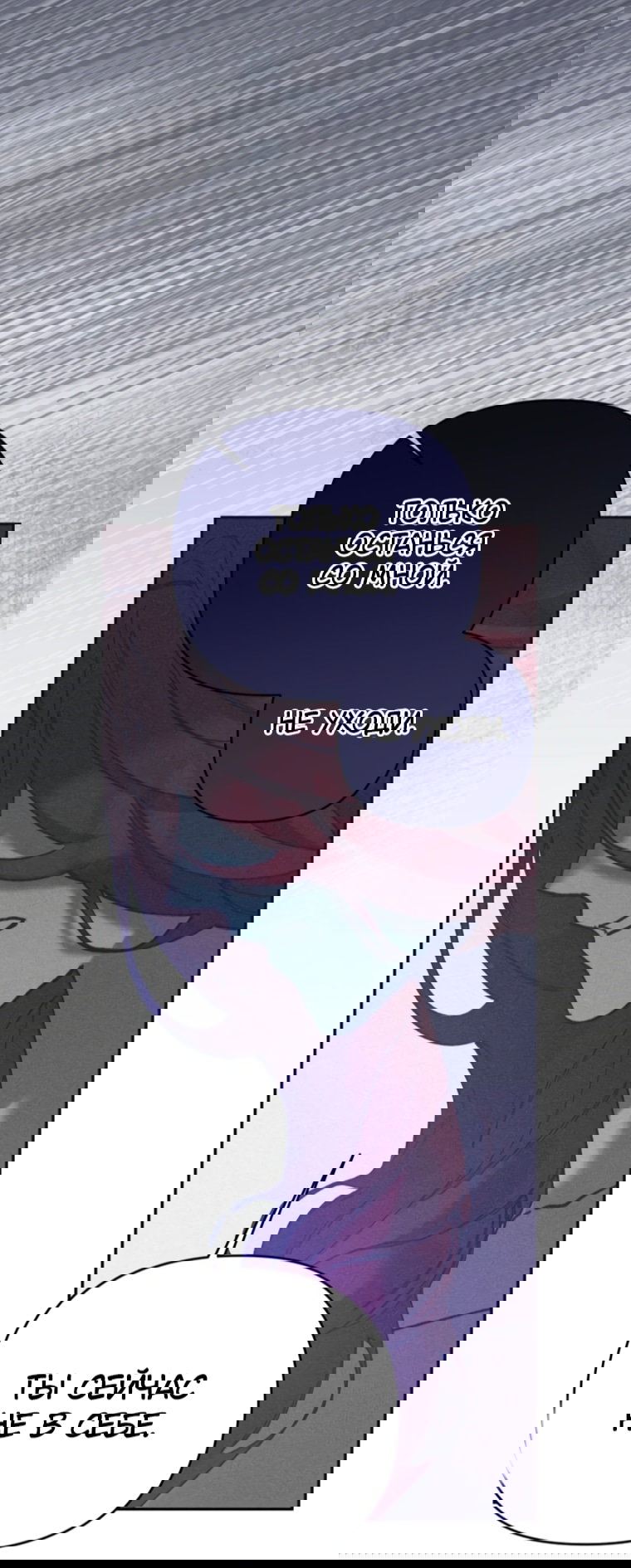 Манга Элегантная Обри - Глава 65 Страница 52