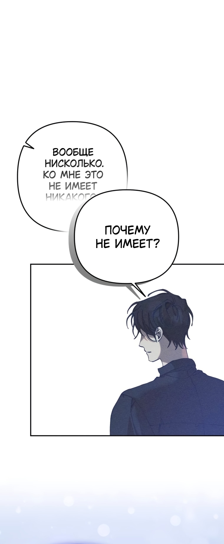 Манга Элегантная Обри - Глава 65 Страница 15