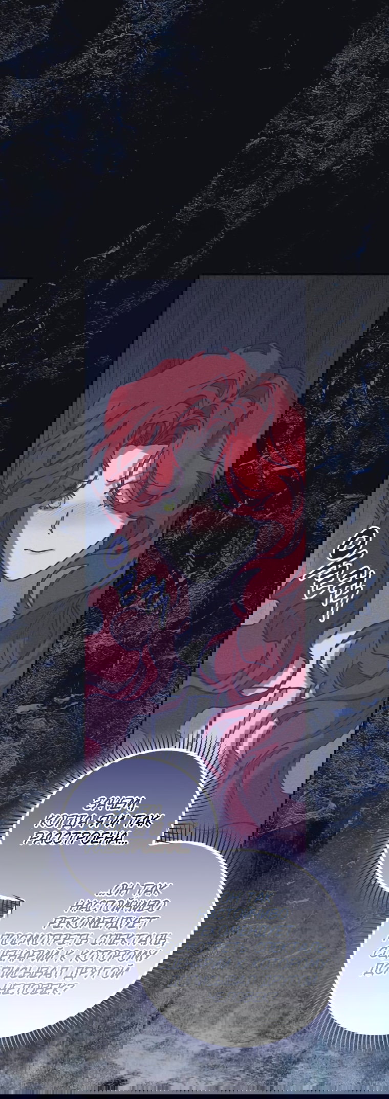 Манга Элегантная Обри - Глава 65 Страница 30