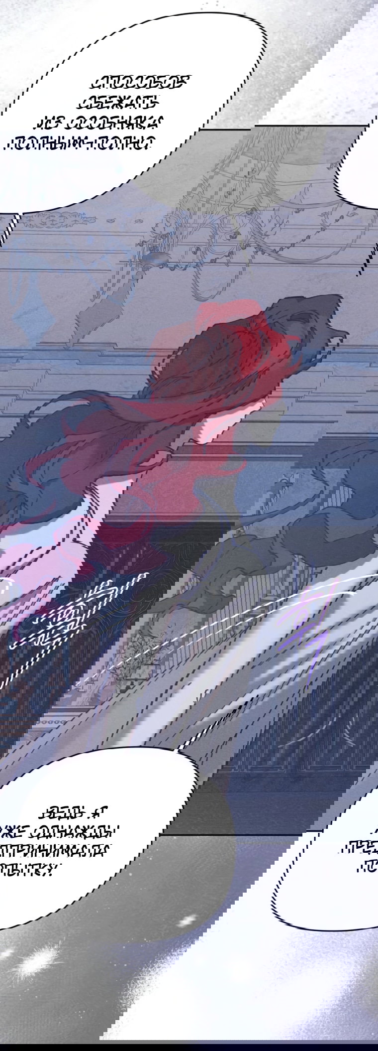 Манга Элегантная Обри - Глава 65 Страница 41