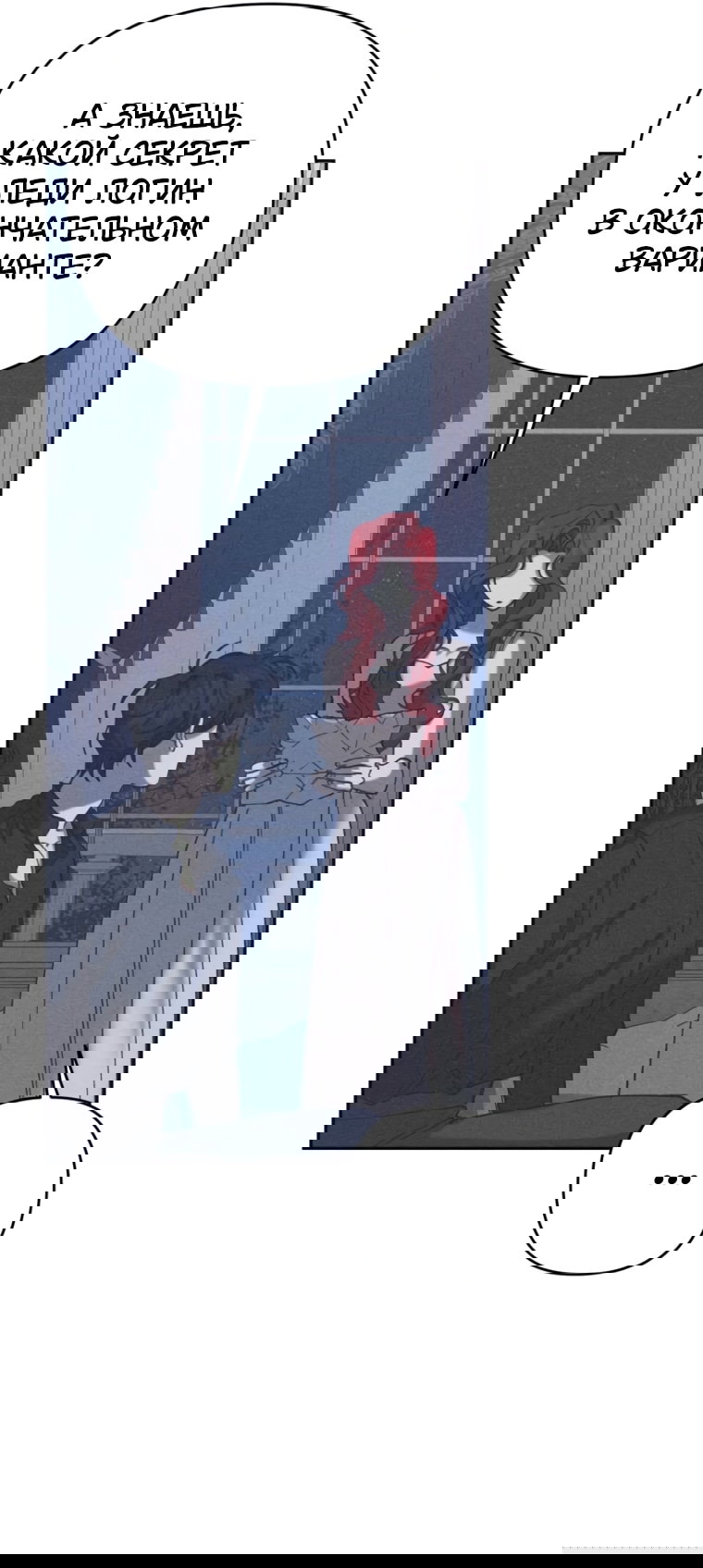 Манга Элегантная Обри - Глава 65 Страница 26