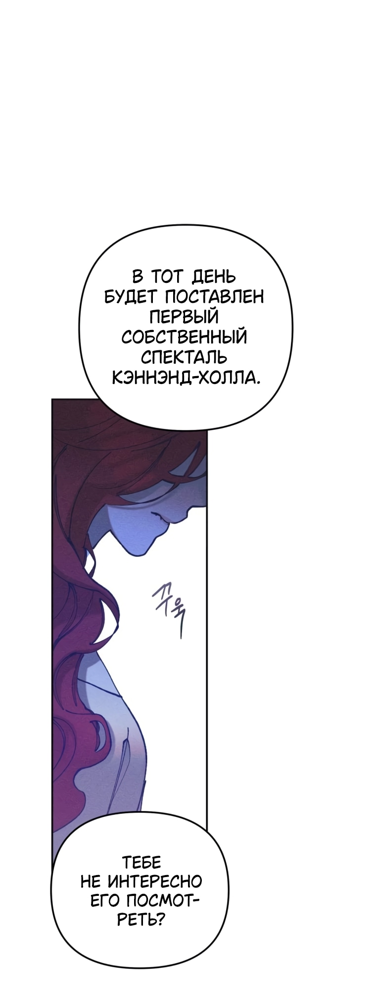 Манга Элегантная Обри - Глава 65 Страница 14