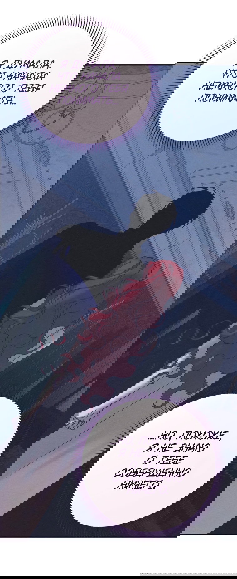 Манга Элегантная Обри - Глава 65 Страница 58