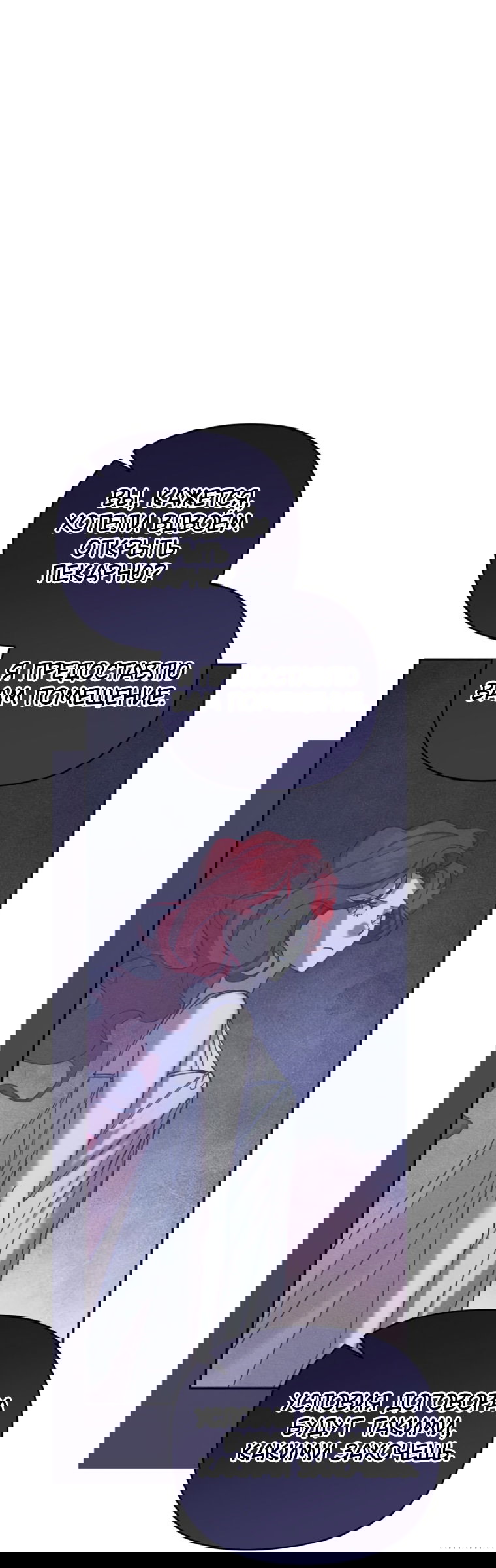 Манга Элегантная Обри - Глава 65 Страница 44