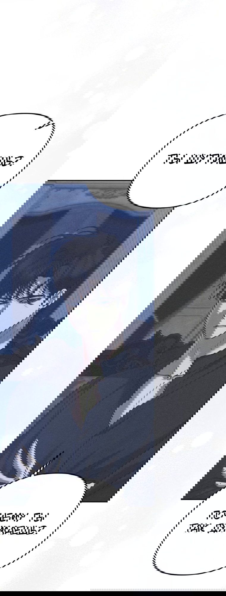 Манга Элегантная Обри - Глава 65 Страница 17