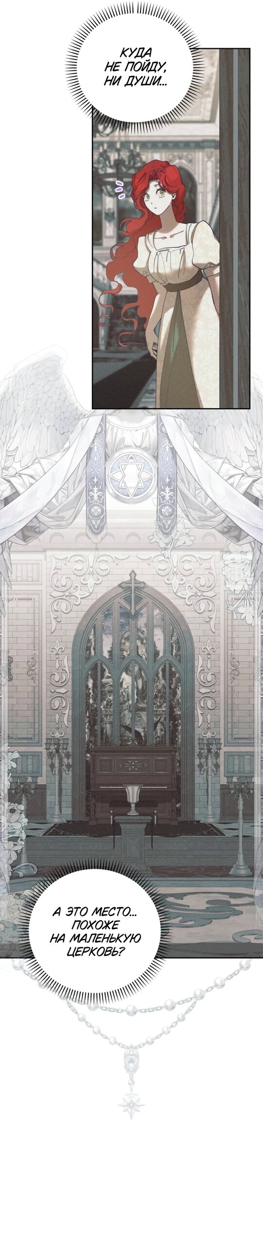 Манга Элегантная Обри - Глава 66 Страница 9